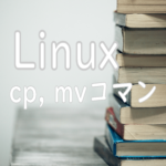 Linux cp mv
