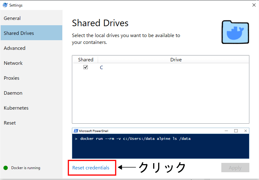 Docker Reset credentials クリック