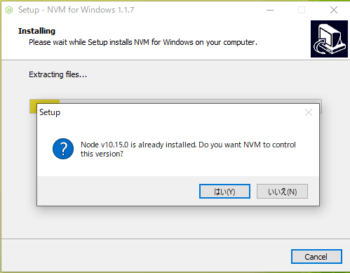 NVM Windows Node.jsインストール済み